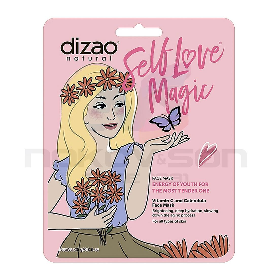 маска за лице Dizao Face Mask,с витамин C и невен - онлайн магазин за ...