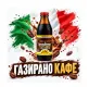 газирана кафе напитка Brasilena Calabria 180 ml