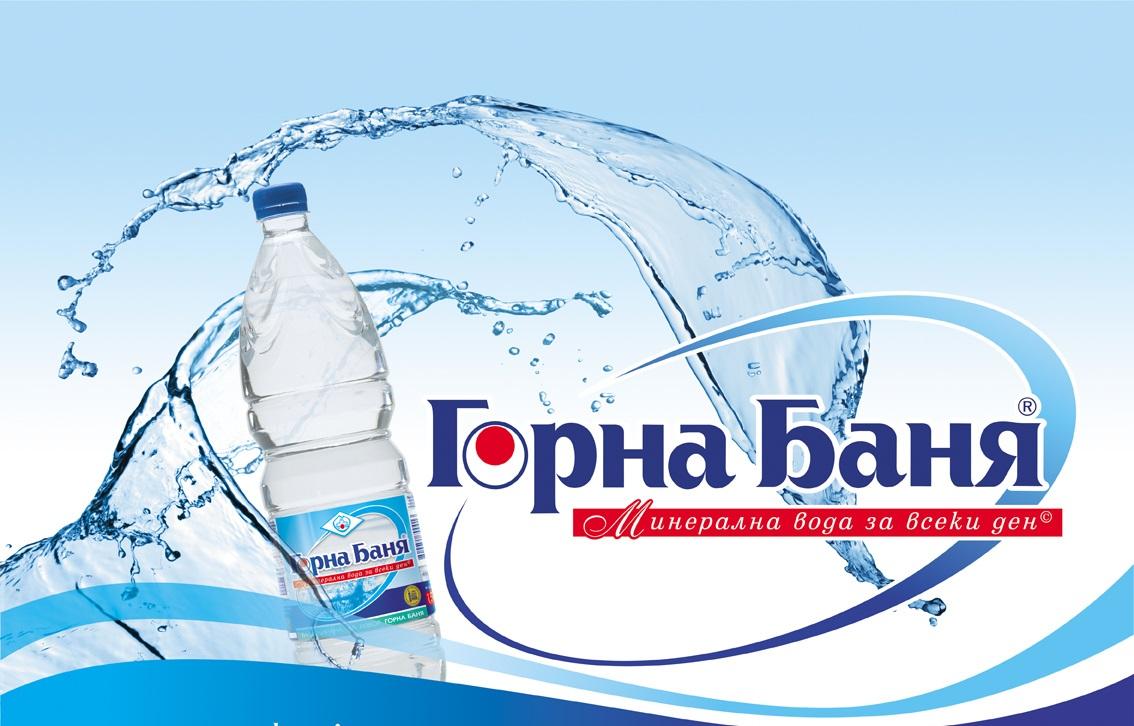 Горна баня - топ цени - Онлайн магазин за алкохол Ноков и Син