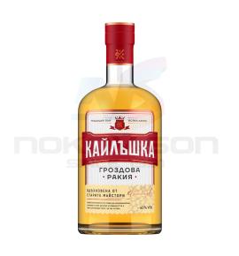 ракия Кайлъшка Гроздова