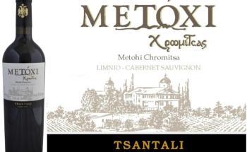 Метохи Хромица - топ цени - Онлайн магазин за алкохол Ноков и Син