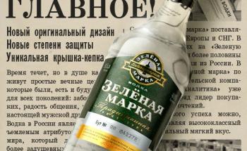 Зельоная марка - топ цени - Онлайн магазин за алкохол Ноков и Син