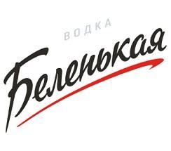 Беленькая