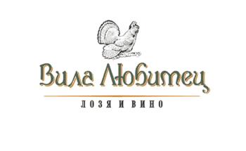 вила Любимец