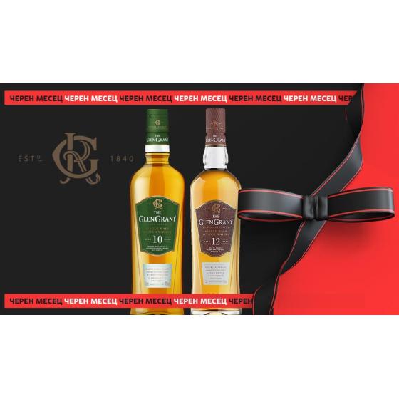 уиски Glen Grant 10YO & 12YO PROMO PACK