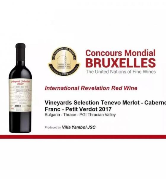 червено вино Villa Yambol Tenevo Merlot & Cabernet Franc & Petit Verdot Vineyards Selection 2017