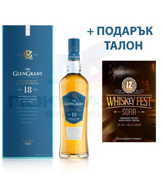 уиски Glen Grant Single Malt Scotch Whisky GIFT CERTIFICATE