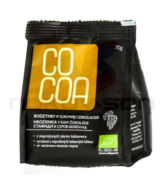 сушени плодове Surovital Cocoa Raisins in Raw Chocolate
