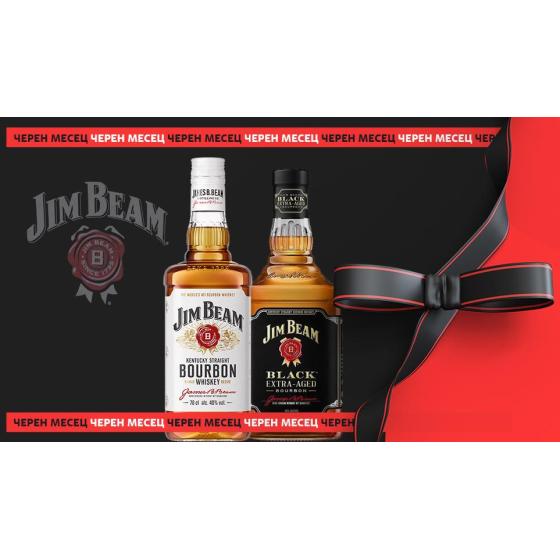 бърбън Jim Beam White & Jim Beam Black