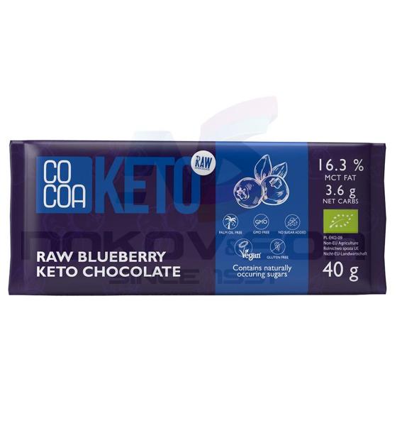 био шоколад Surovital Cocoa Raw Blueberry Keto Chocolate