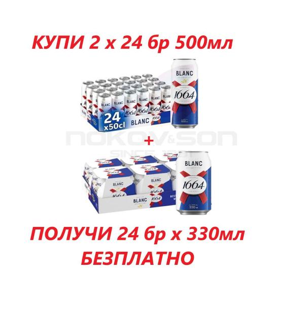 бира Kronenbourg 1664 Blanc PROMO PACK 48 x 500ml FREE 24 x 330ml