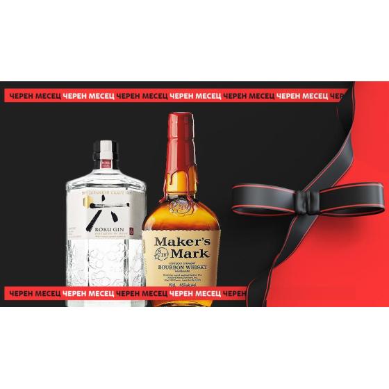 бърбън и джин Maker's Mark & Roku The Japanese Craft Gin & Kentucky Straight Bourbon PROMO PACK