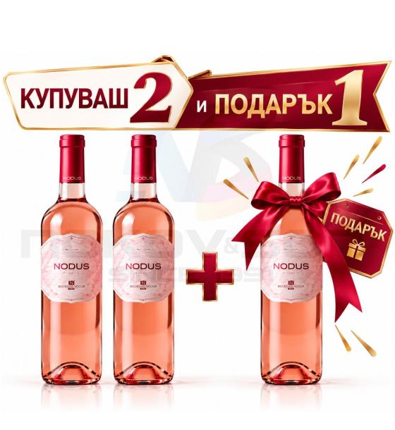 био вино Bodegas Nodus Rosado 3 x 750 ml