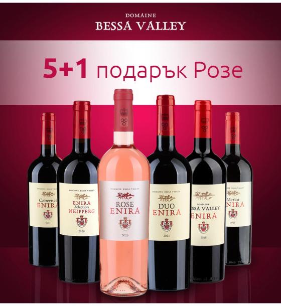 Червено + Розе вино Енира Промо пакет