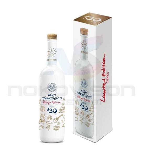 узо Ouzo of Plomari 130 Xponia White Bottle