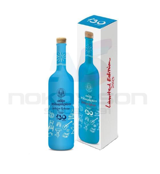 узо Ouzo of Plomari 130 Xponia Blue Bottle