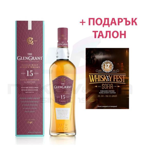 уиски Glen Grant 15YO GIFT CERTIFICATE