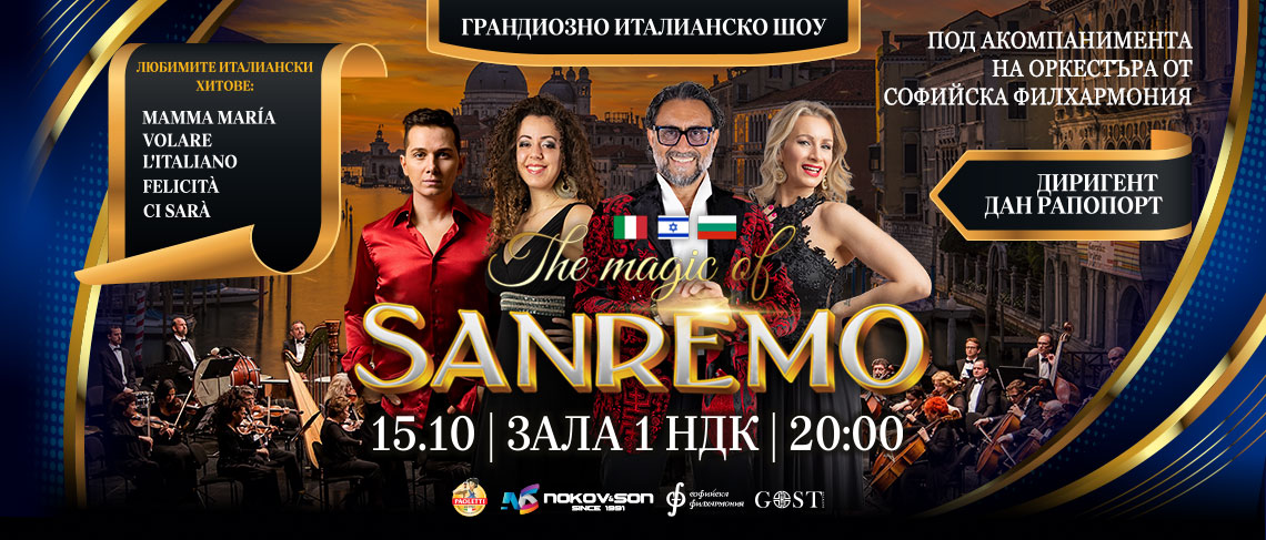 The Magic of Sanremo Bulgaria