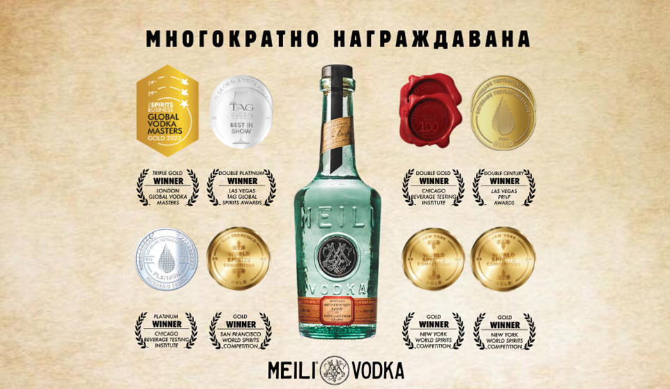 Meili Vodka