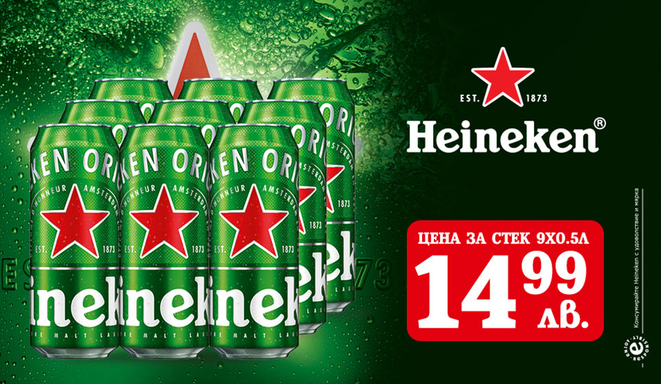 Бира Heineken Silver2