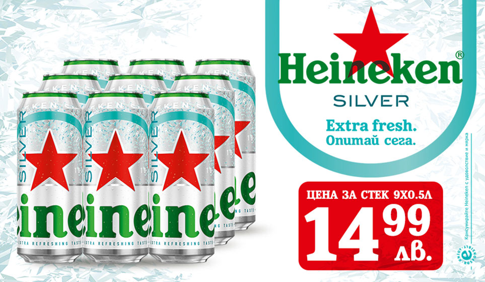 Бира Heineken Silver2