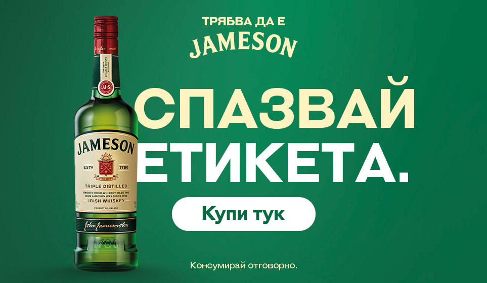 Jameson