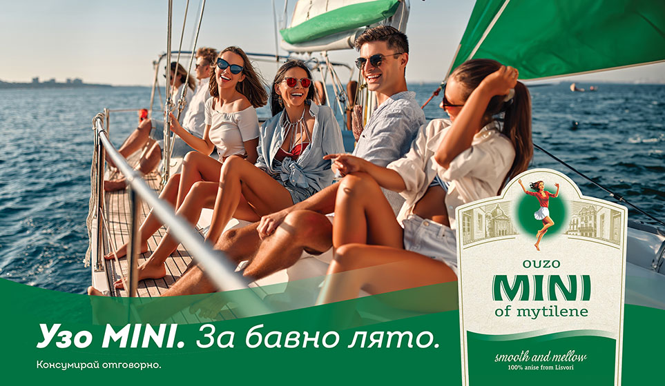 узо Mini Mytilene