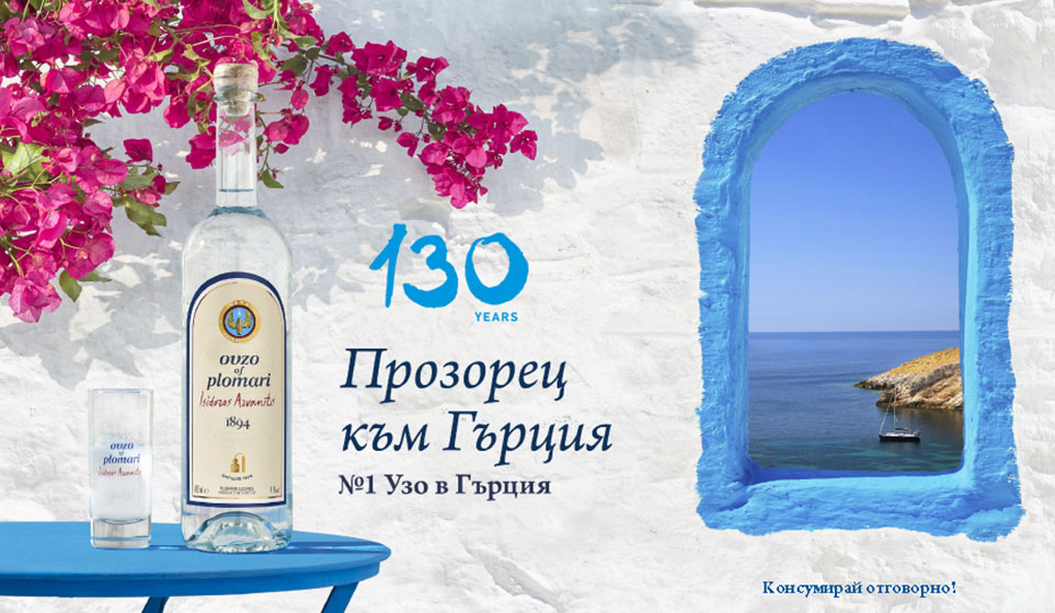 Ouzo Plomari