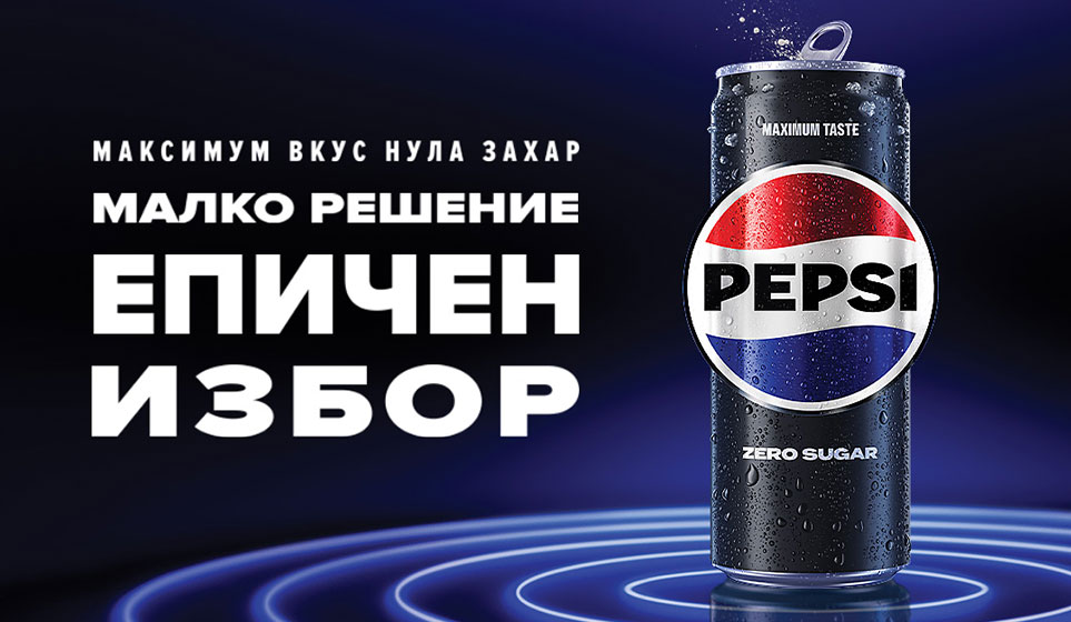 Pepsi