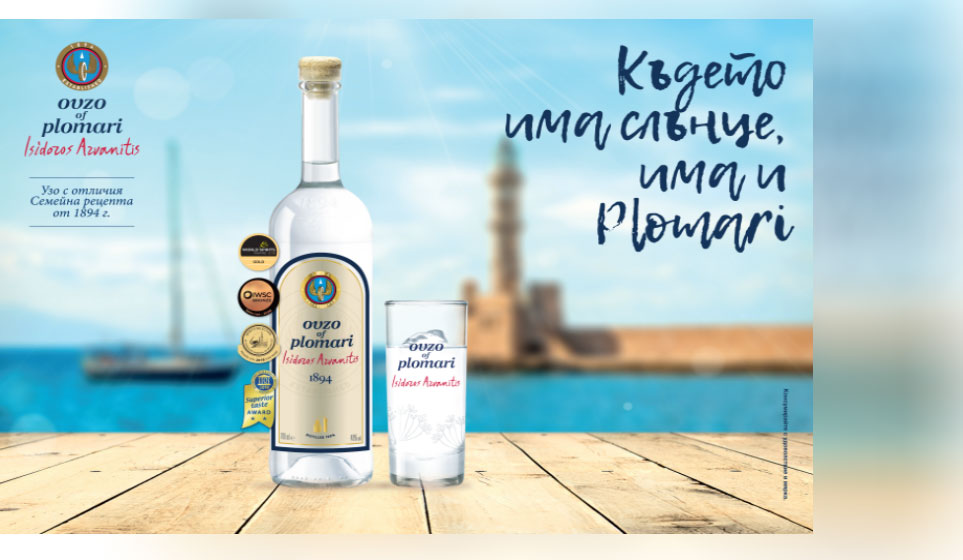 Ouzo Plomari