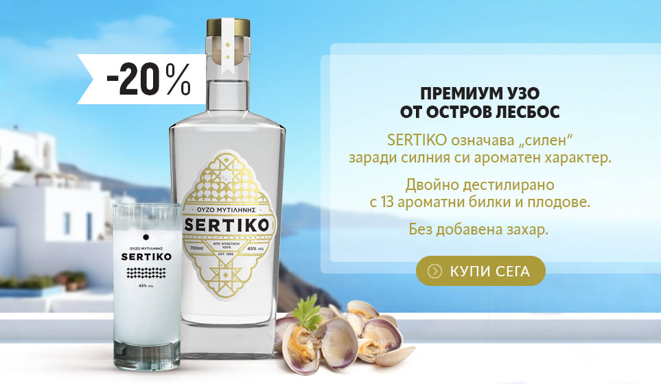 Sertiko